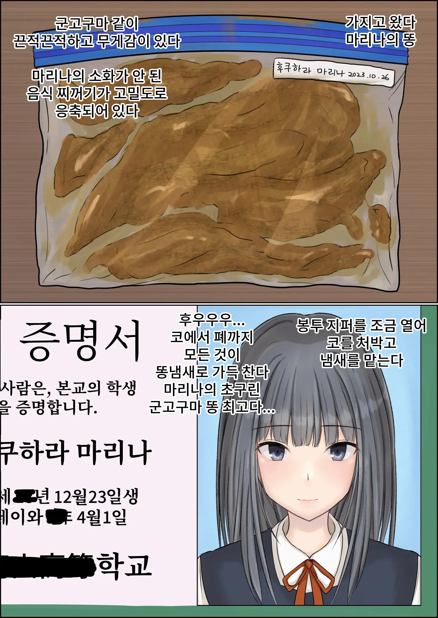 Botton Joshi Toile Joshi Seito No Egui Obutsu | 화변기 여자 화장실 여학생의 더러운 오물